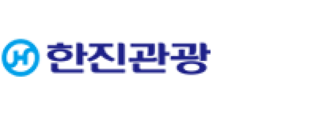 한진관광